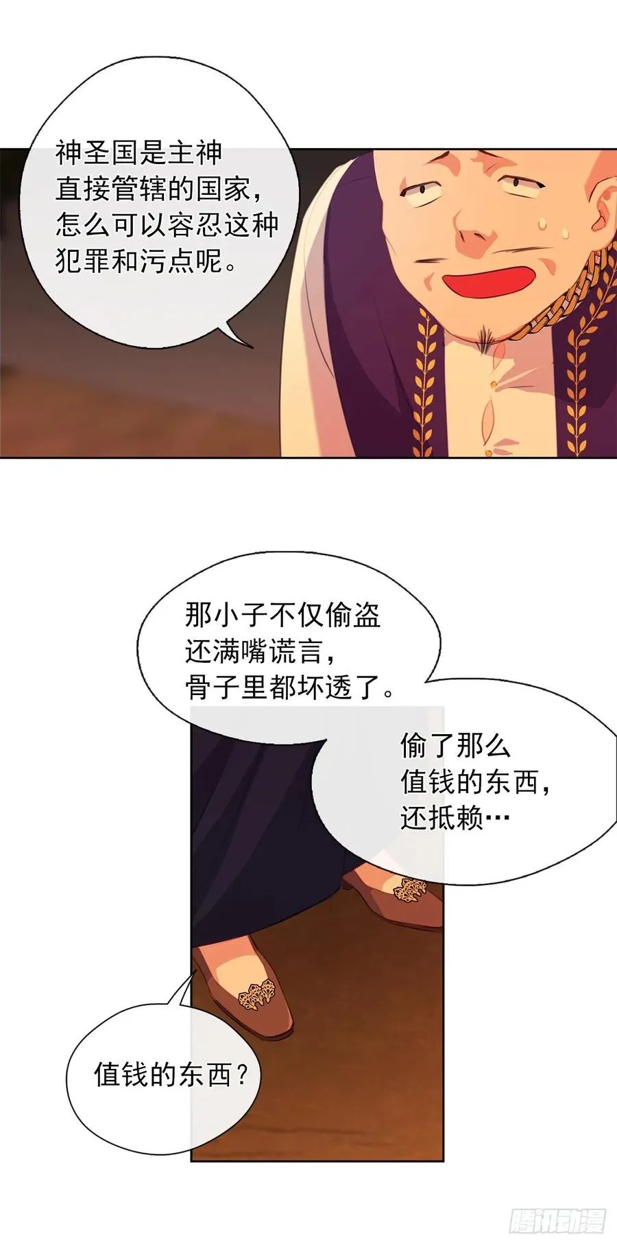 42.这一切都是我造成的 第17页