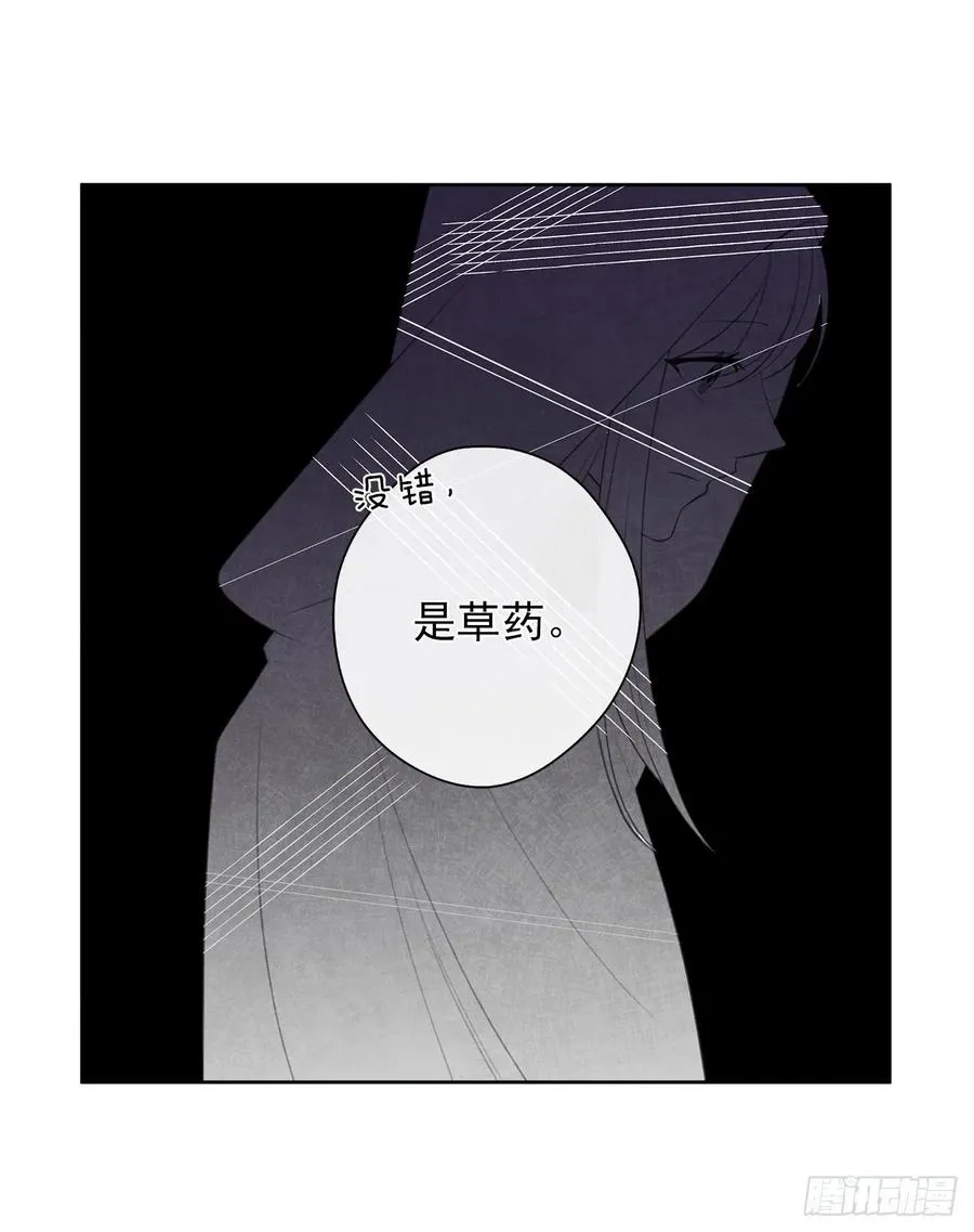 42.这一切都是我造成的 第18页