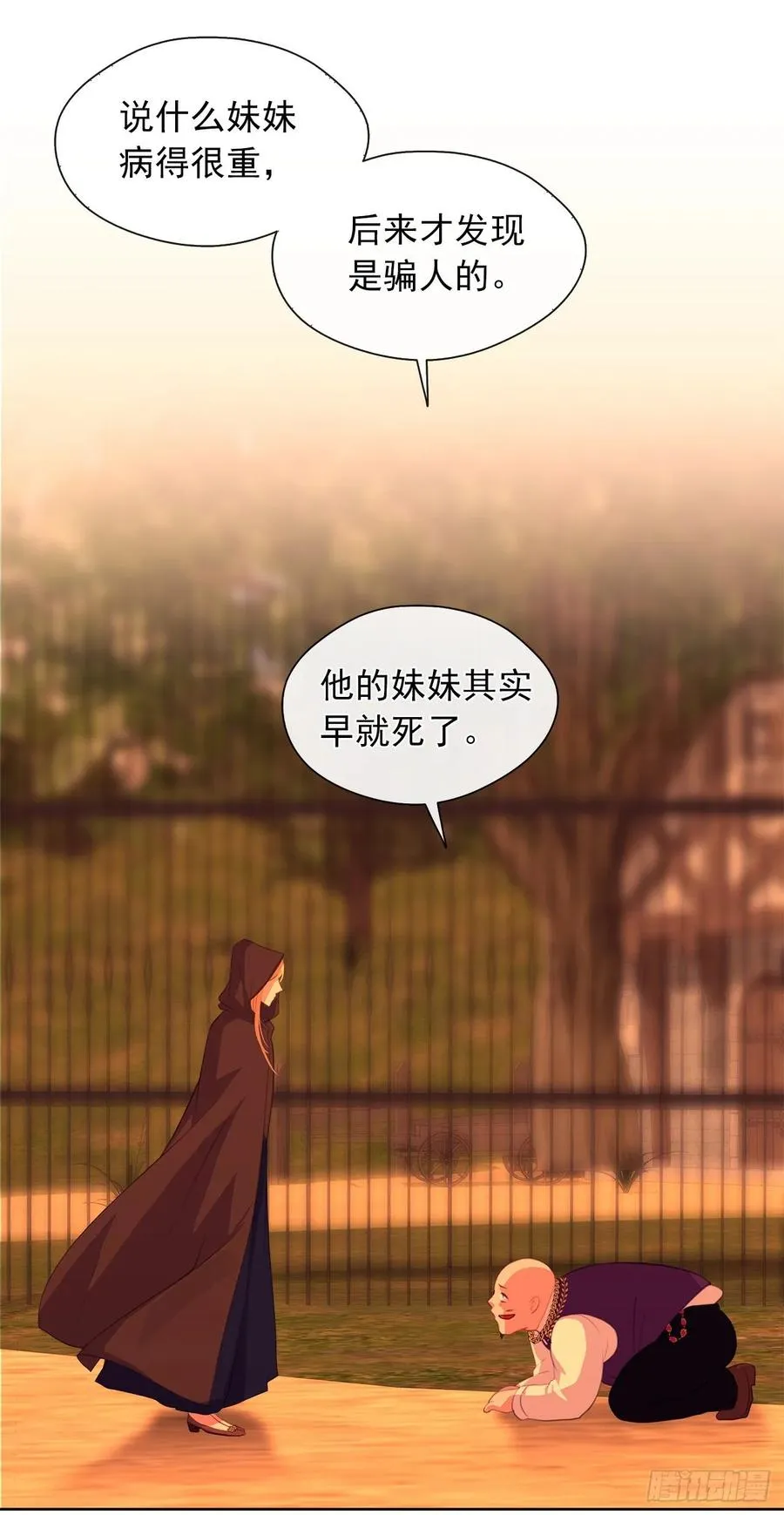 42.这一切都是我造成的 第19页