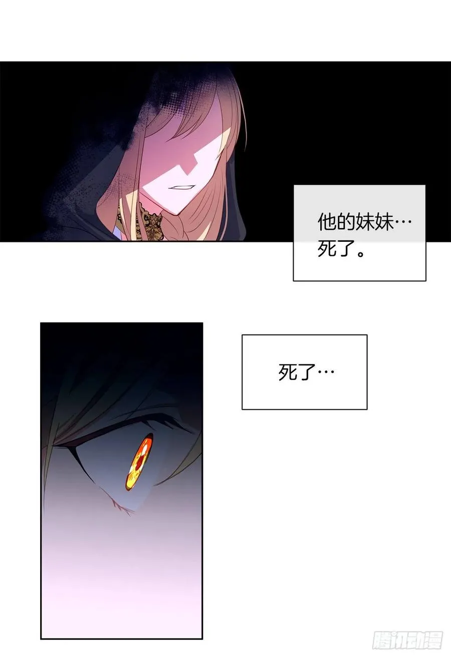 42.这一切都是我造成的 第22页