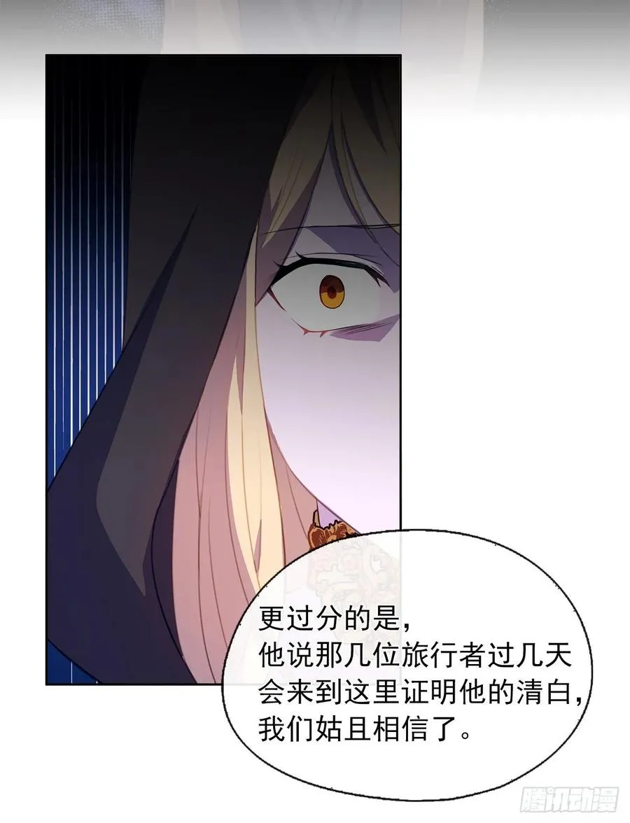 42.这一切都是我造成的 第24页