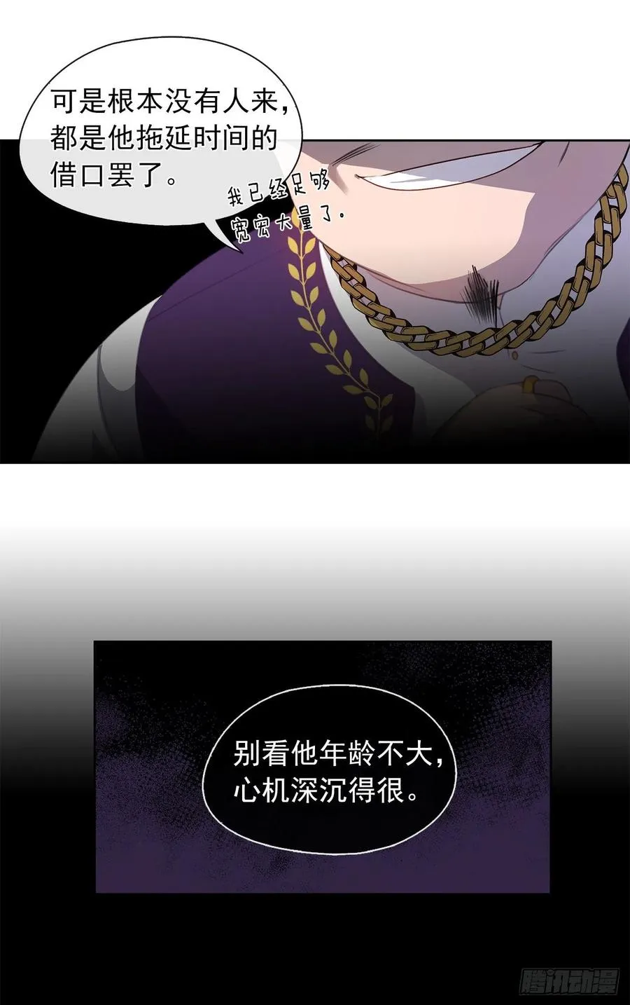 42.这一切都是我造成的 第25页