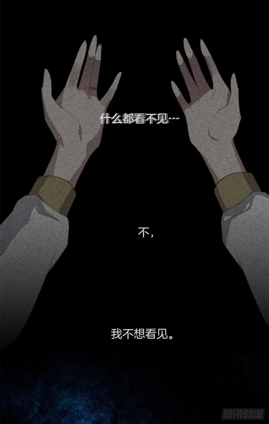 42.这一切都是我造成的 第26页
