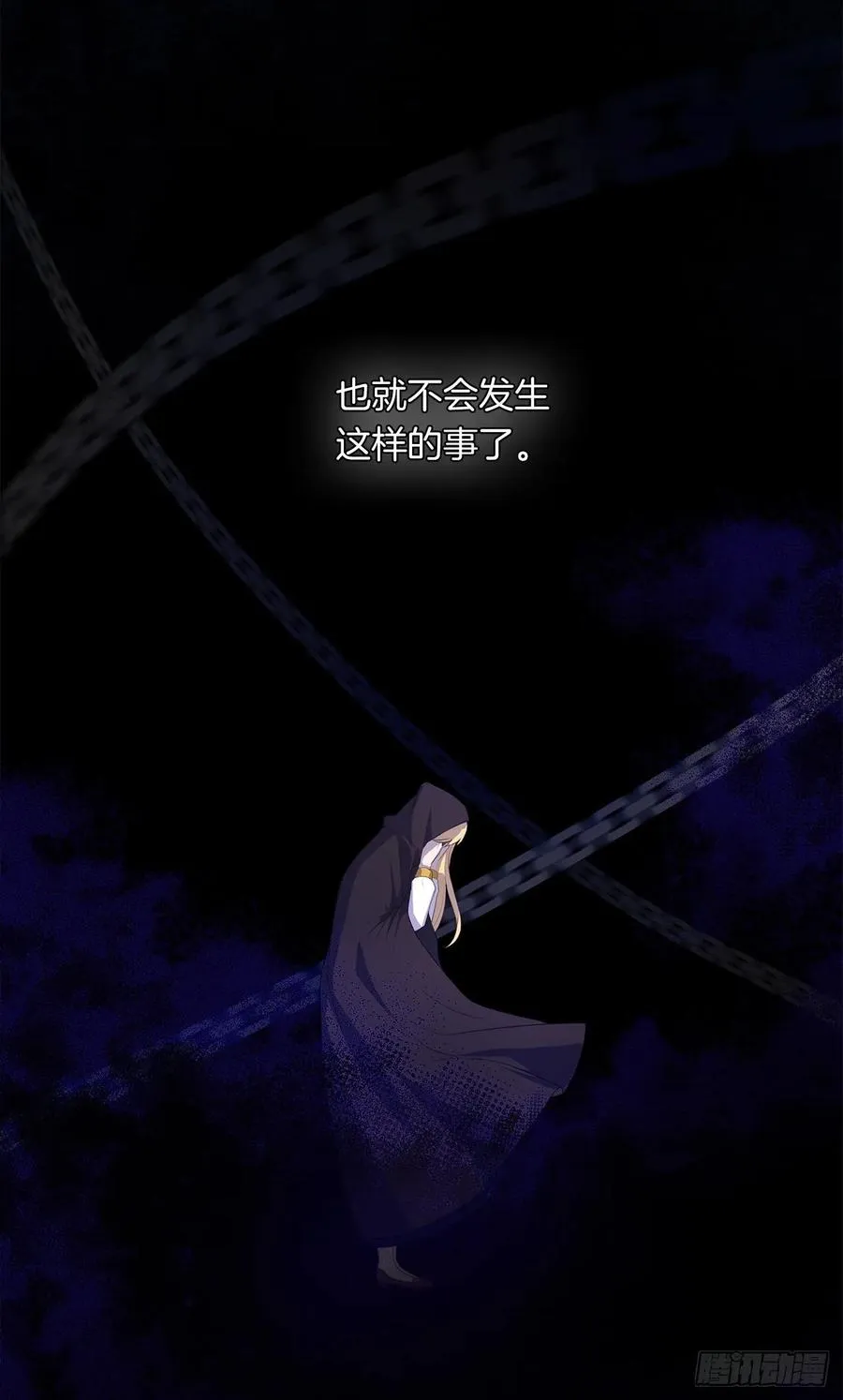 42.这一切都是我造成的 第30页