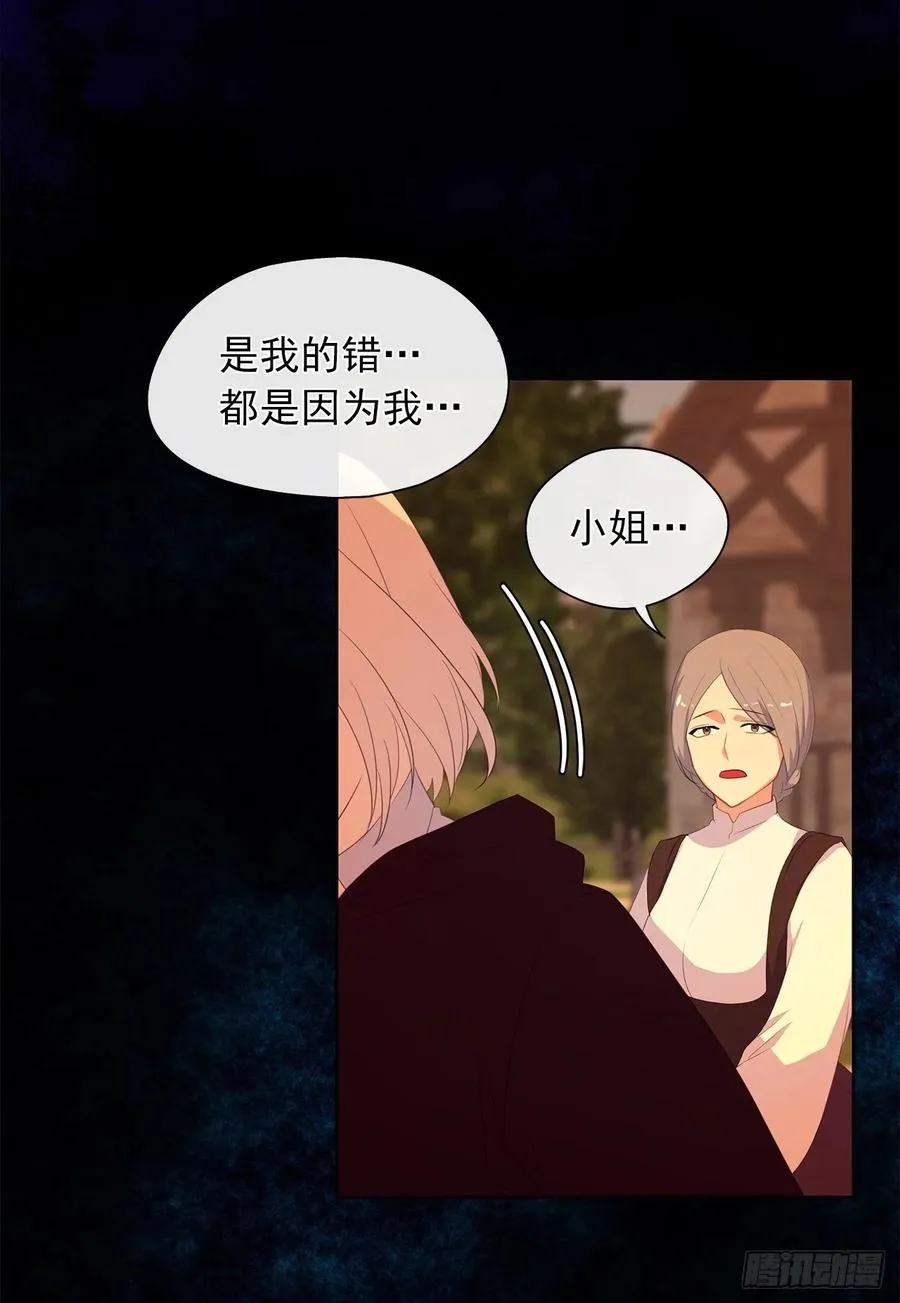 42.这一切都是我造成的 第31页