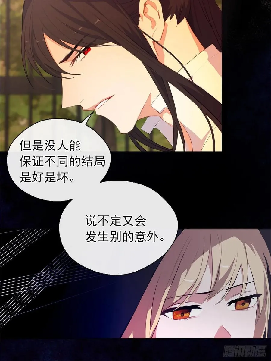 42.这一切都是我造成的 第35页