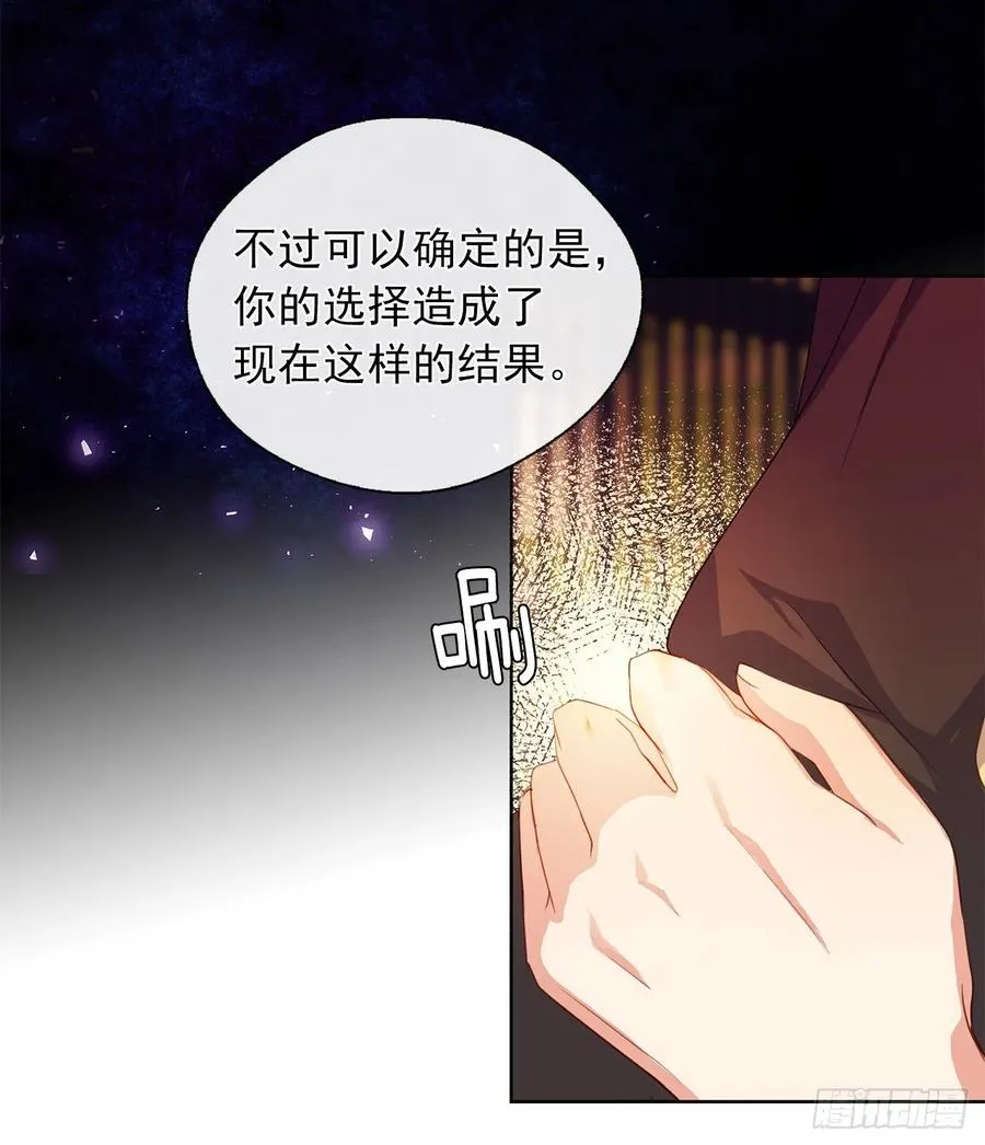 42.这一切都是我造成的 第36页