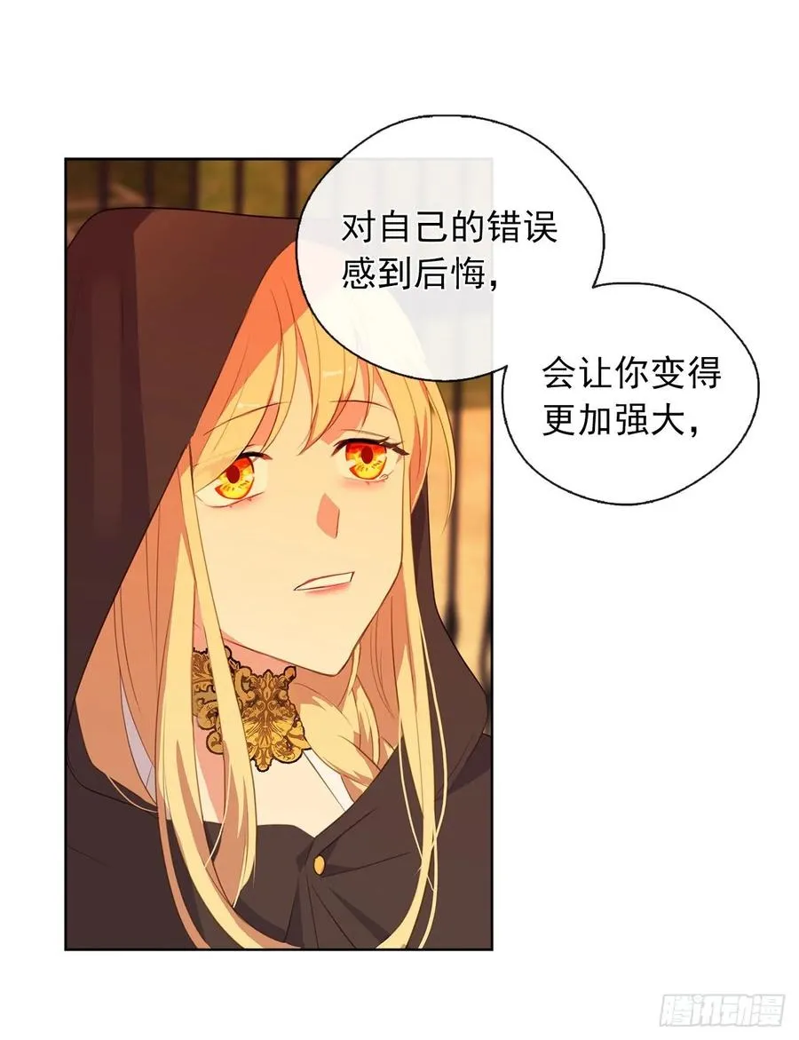 42.这一切都是我造成的 第37页