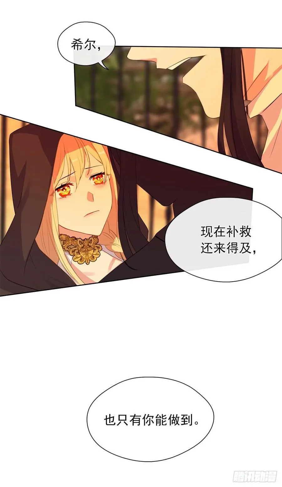 42.这一切都是我造成的 第39页