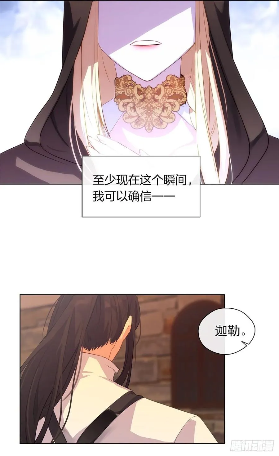 42.这一切都是我造成的 第41页