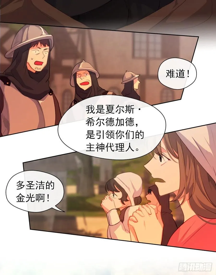 43.罪大恶极之人 第3页