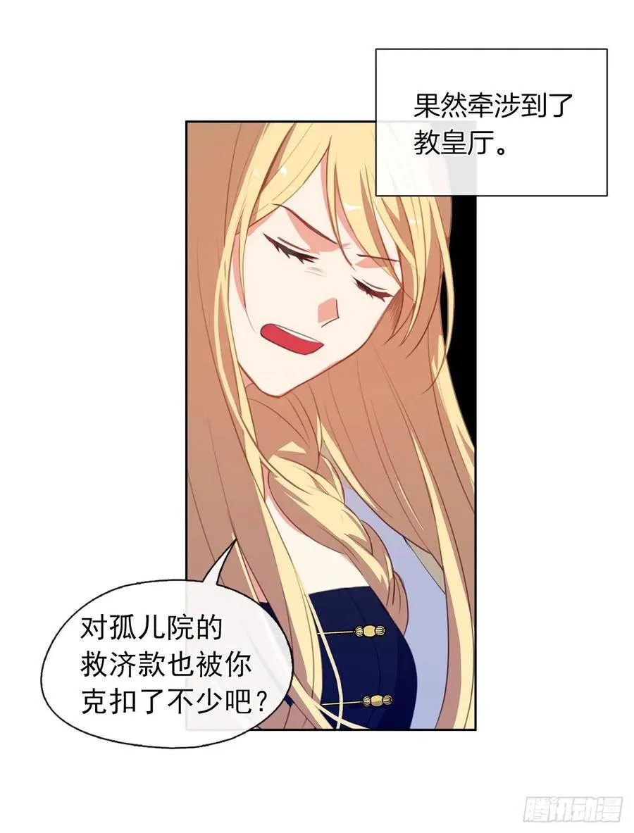 43.罪大恶极之人 第9页