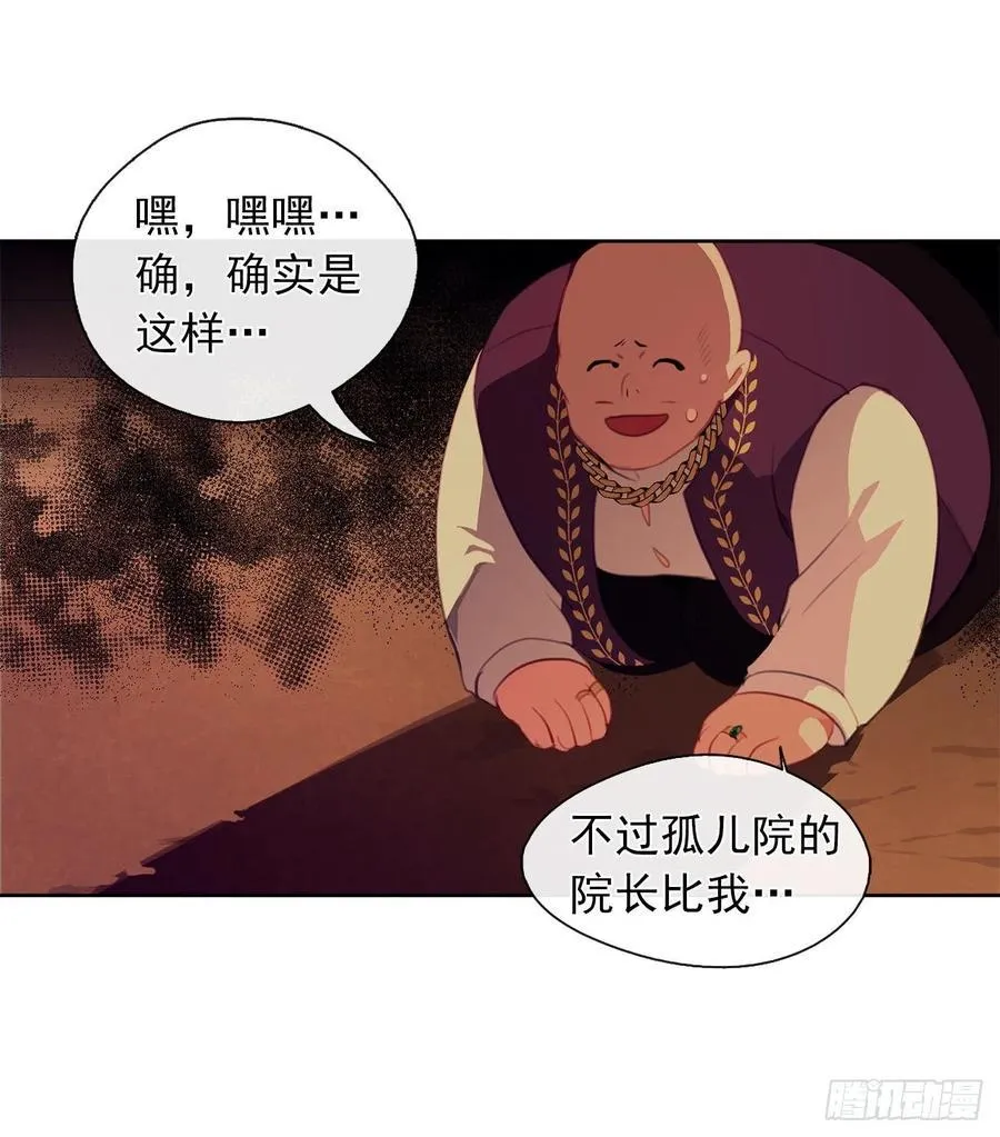 43.罪大恶极之人 第10页