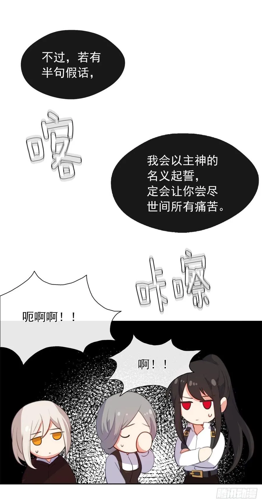 43.罪大恶极之人 第14页