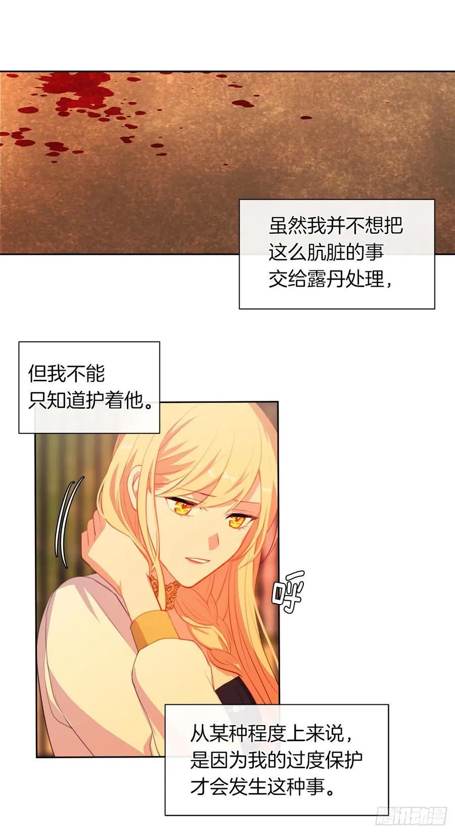 43.罪大恶极之人 第16页