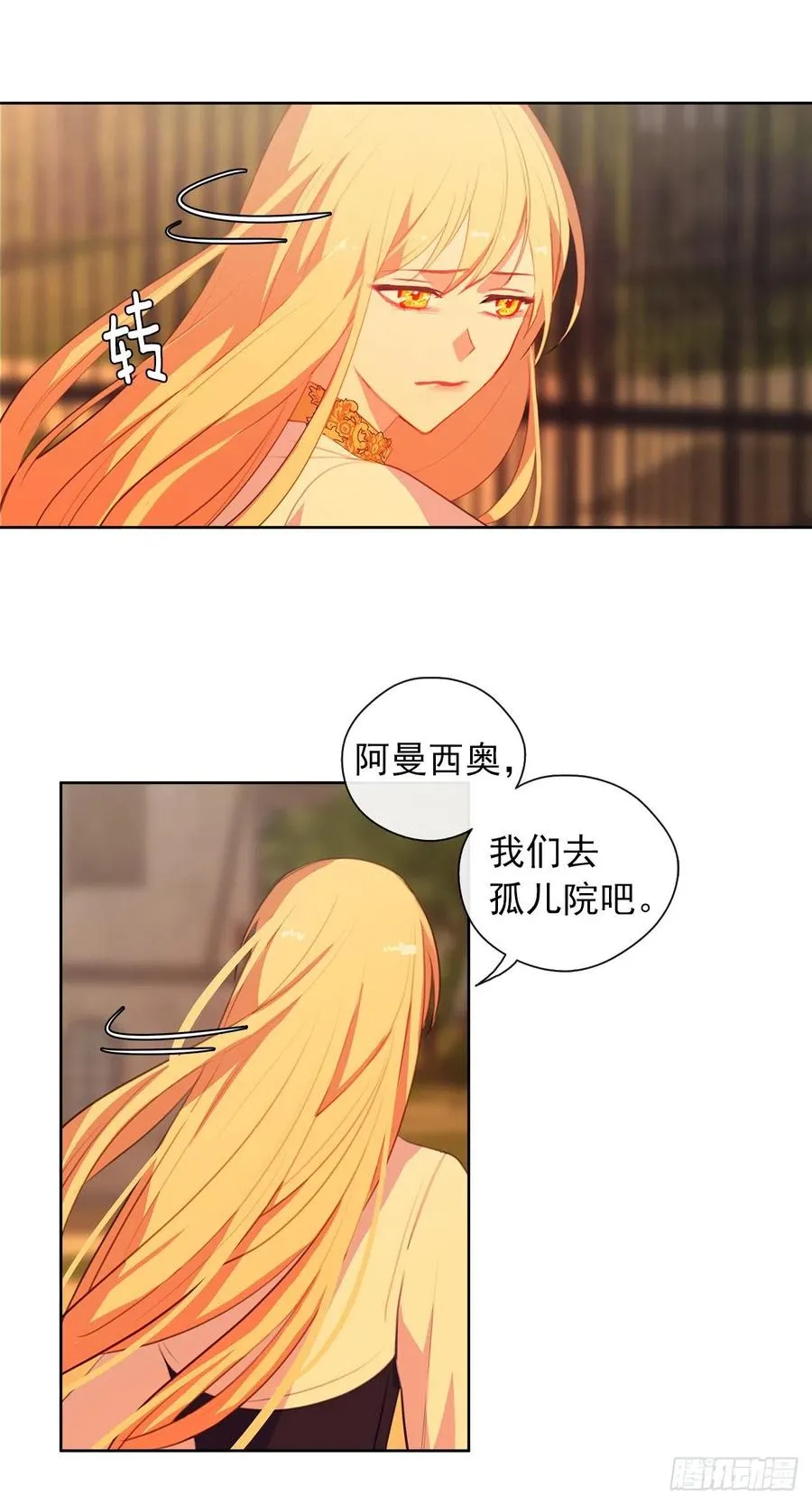 43.罪大恶极之人 第18页