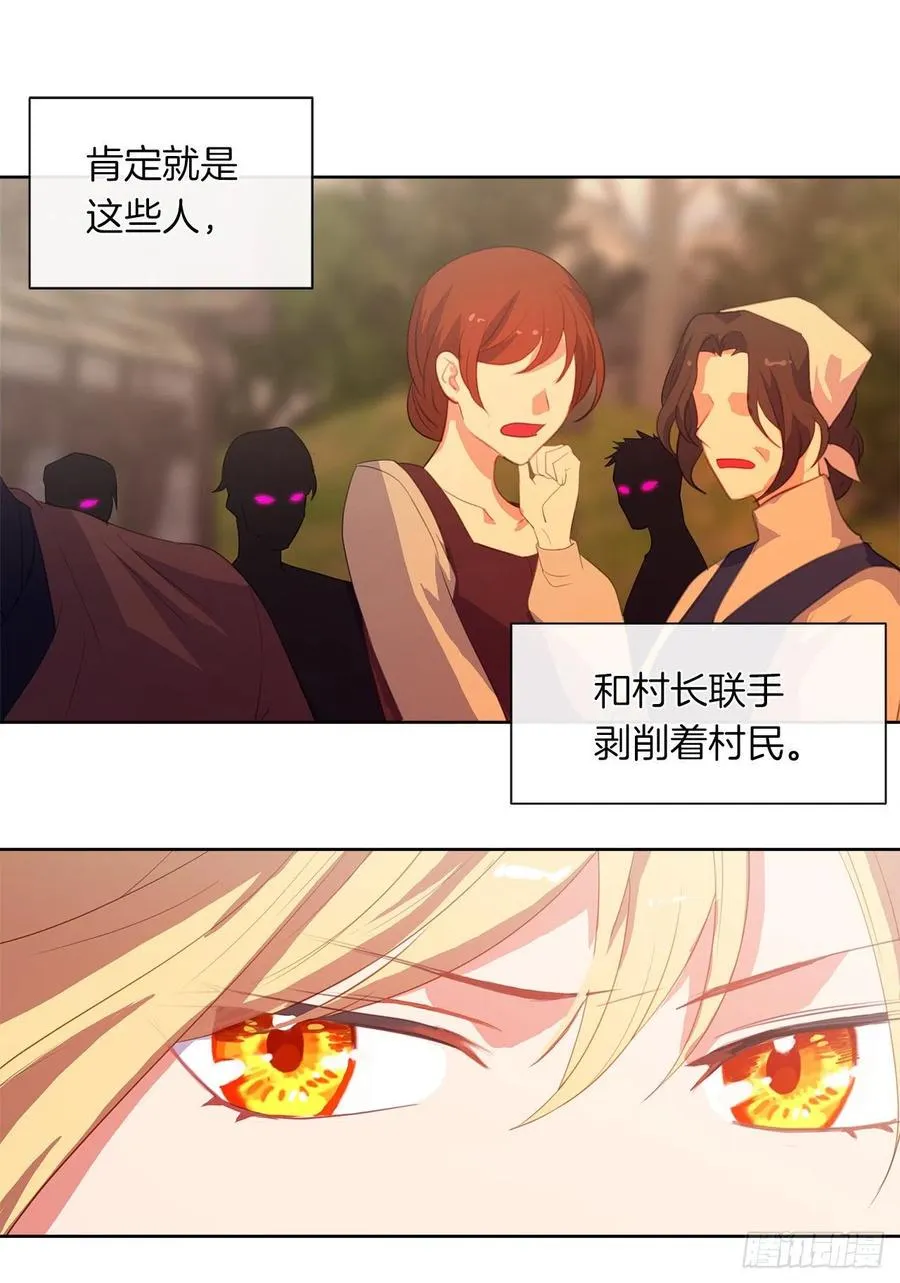43.罪大恶极之人 第20页