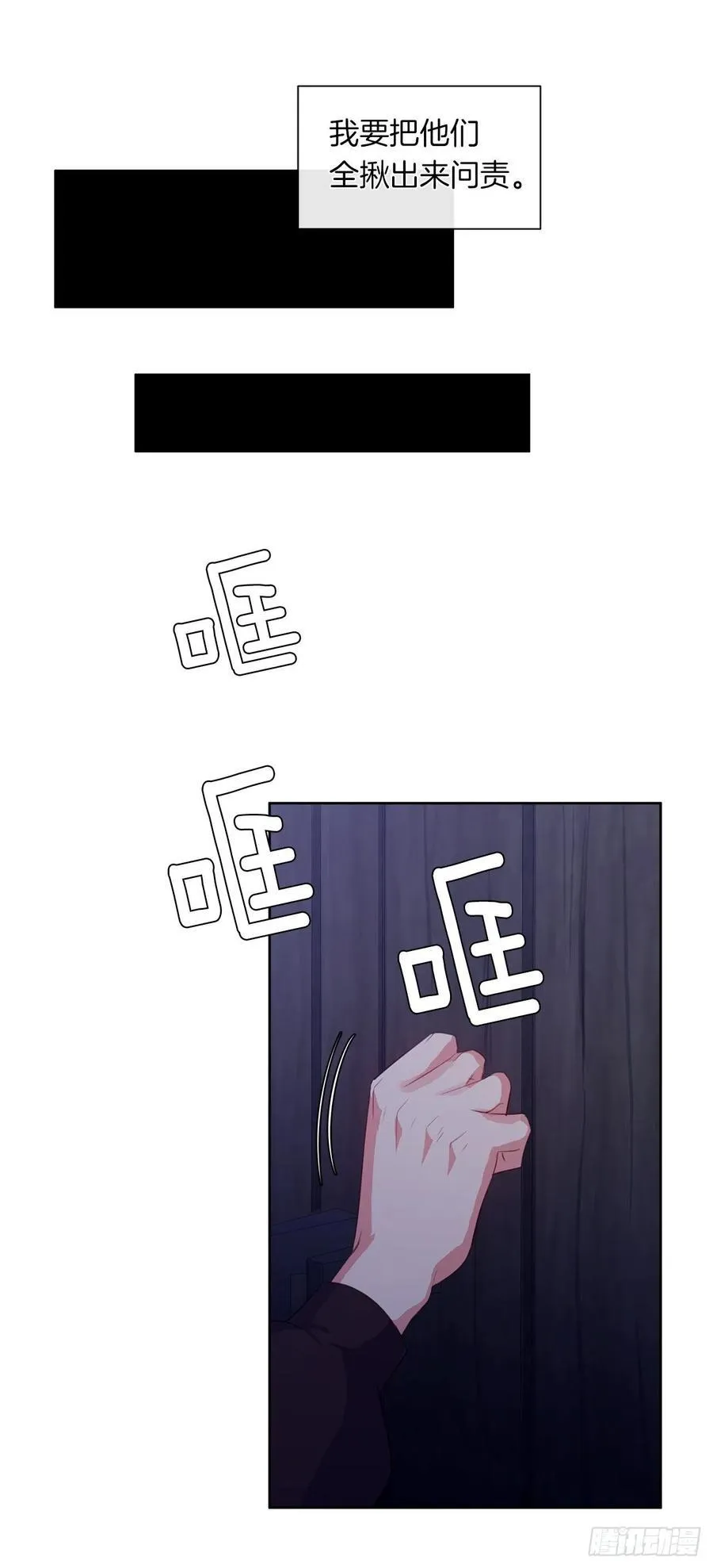 43.罪大恶极之人 第21页