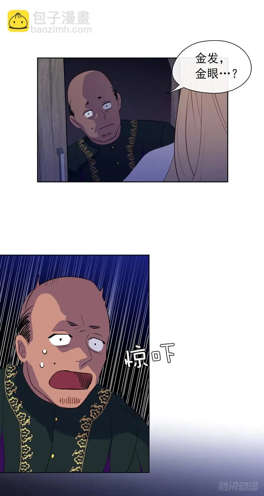 43.罪大恶极之人 第25页