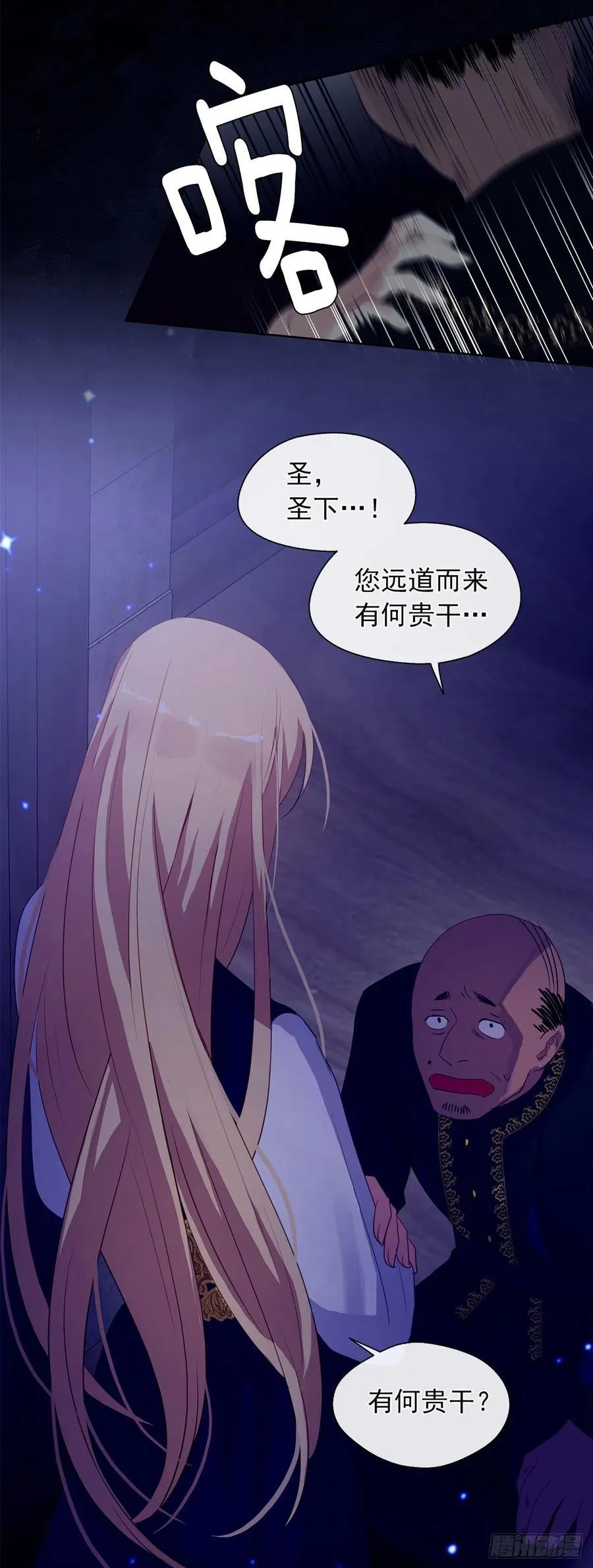 43.罪大恶极之人 第27页