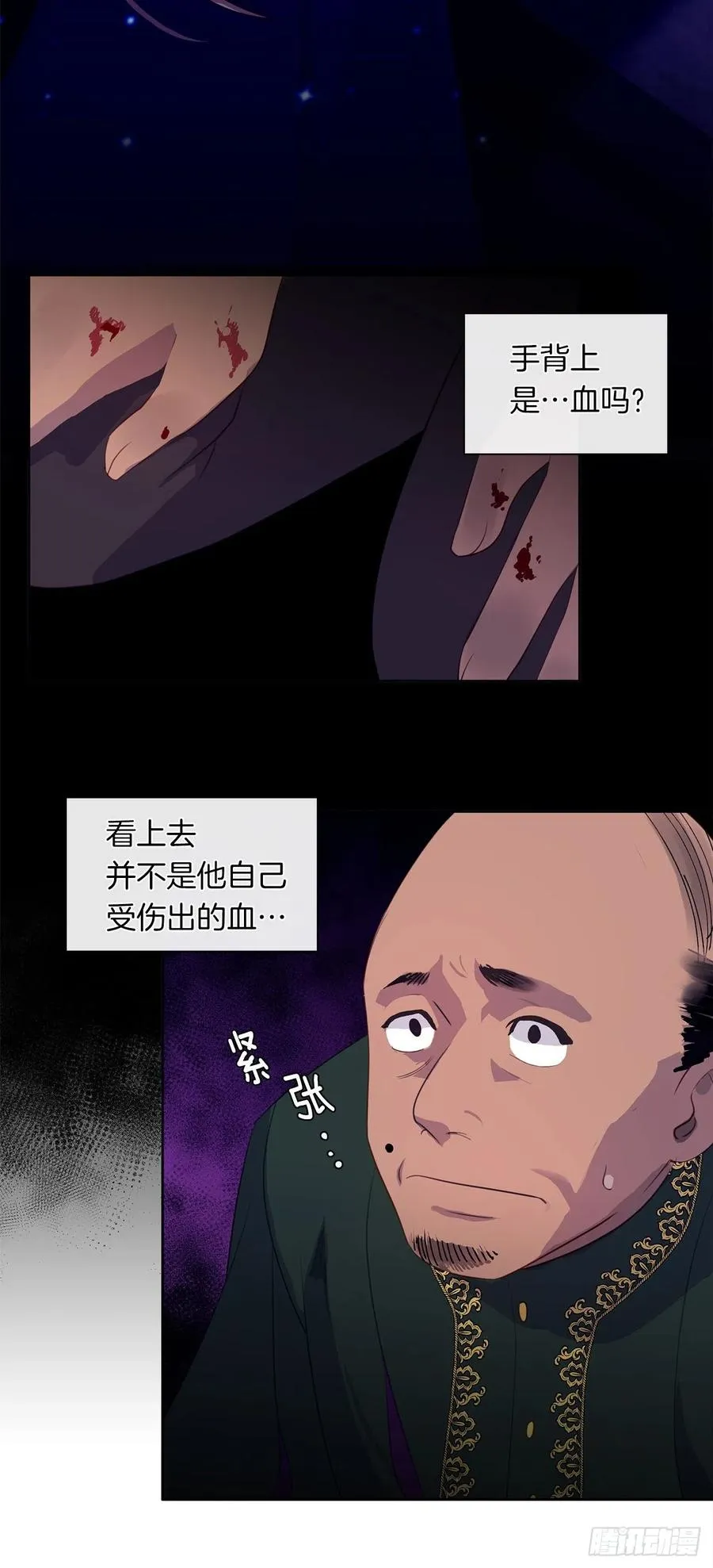 43.罪大恶极之人 第28页