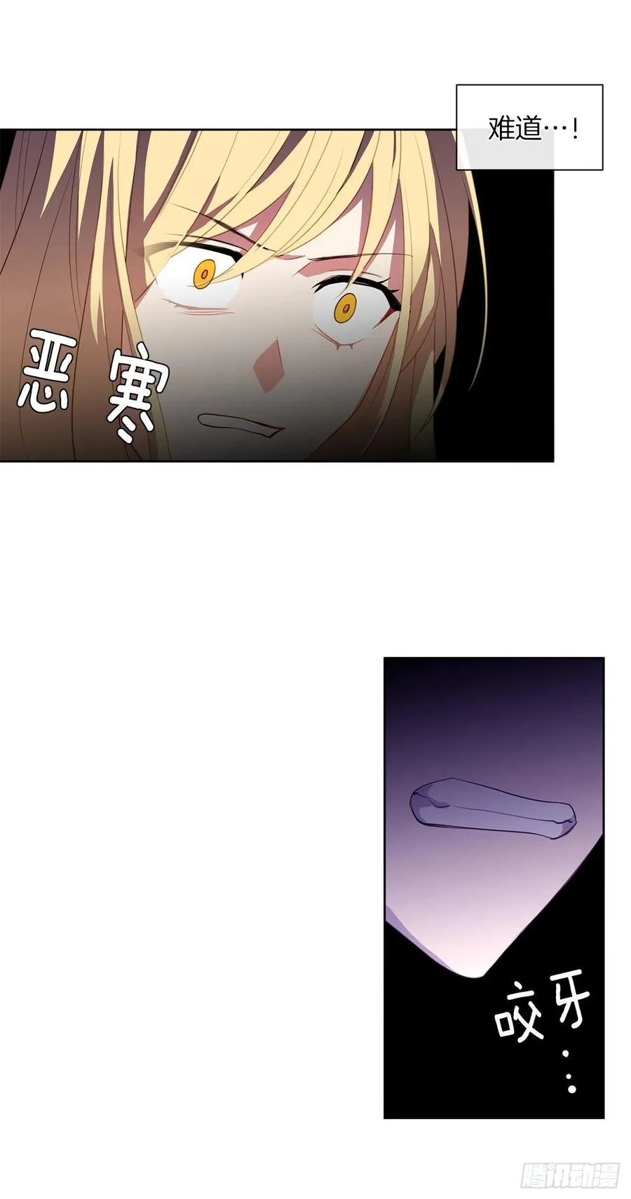 43.罪大恶极之人 第29页