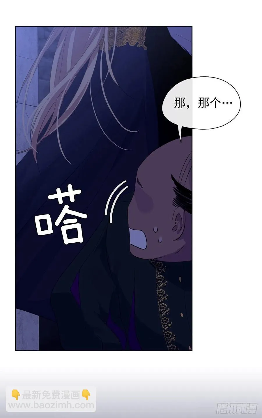 43.罪大恶极之人 第30页