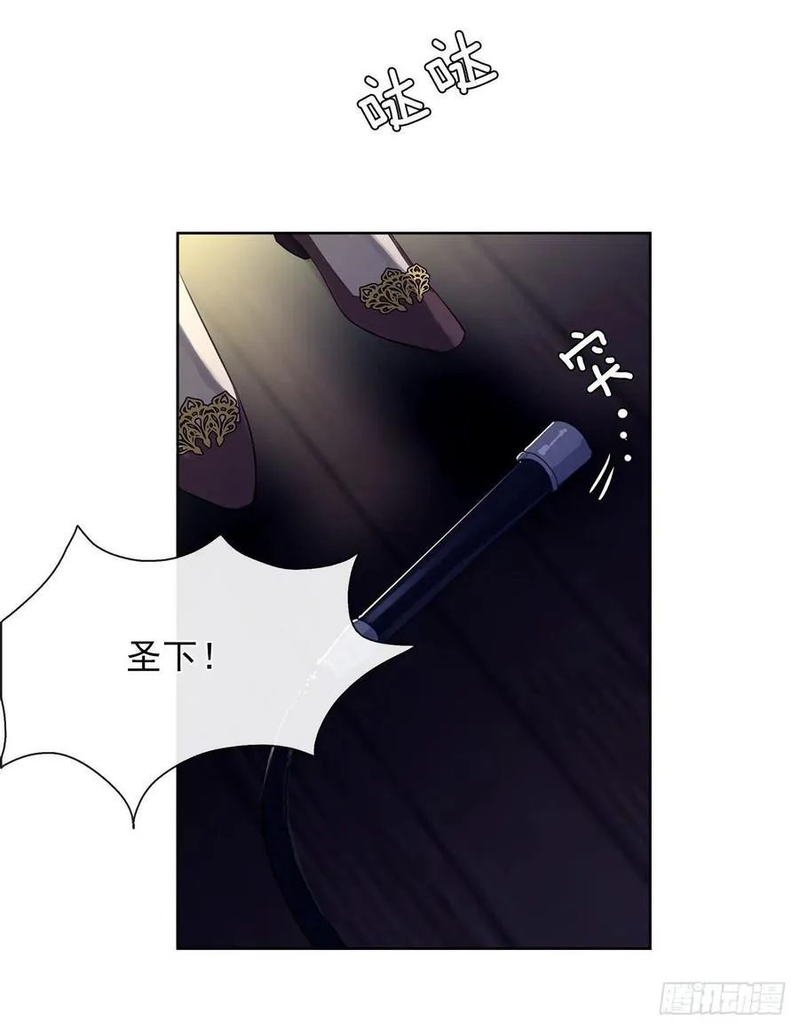 43.罪大恶极之人 第32页