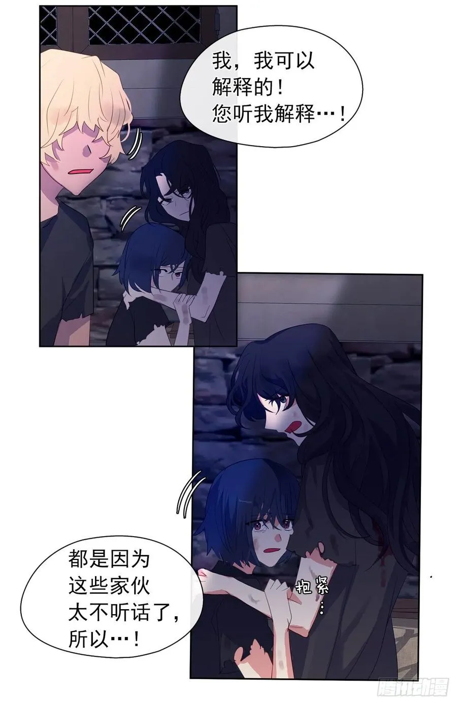 43.罪大恶极之人 第35页