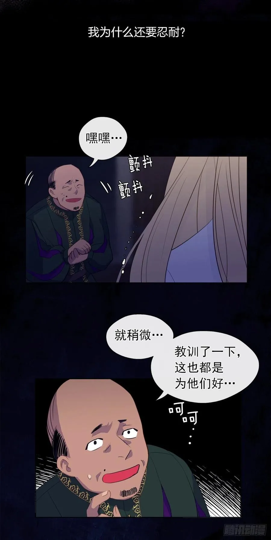 43.罪大恶极之人 第38页