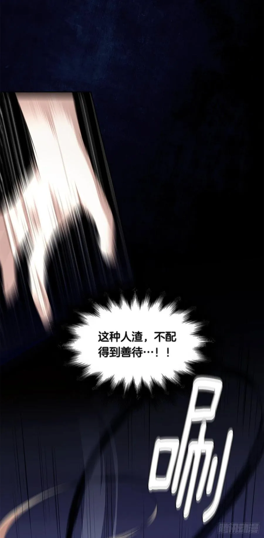 43.罪大恶极之人 第39页