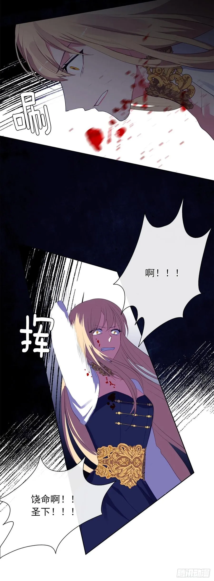 43.罪大恶极之人 第41页