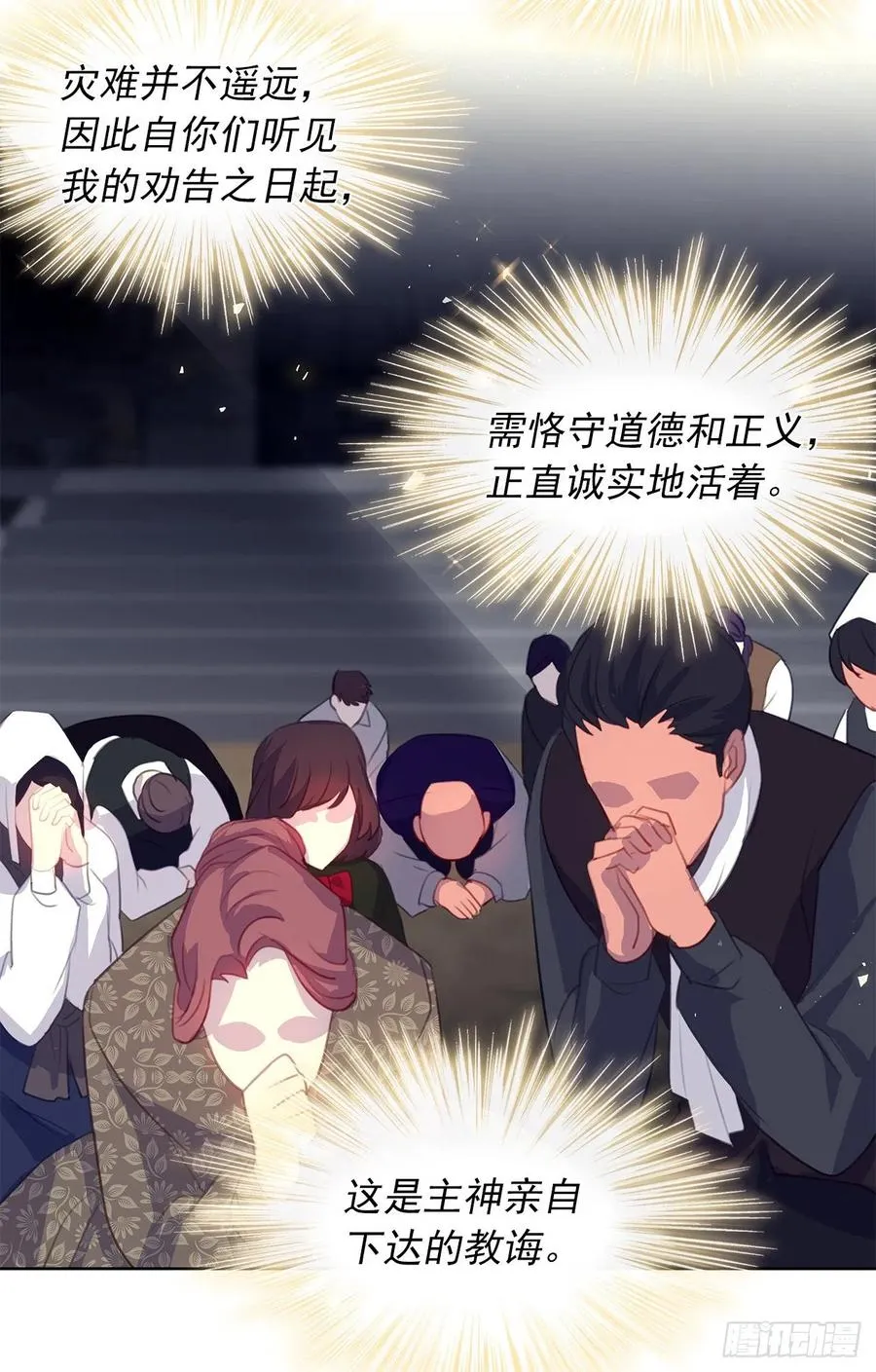 43.罪大恶极之人 第48页