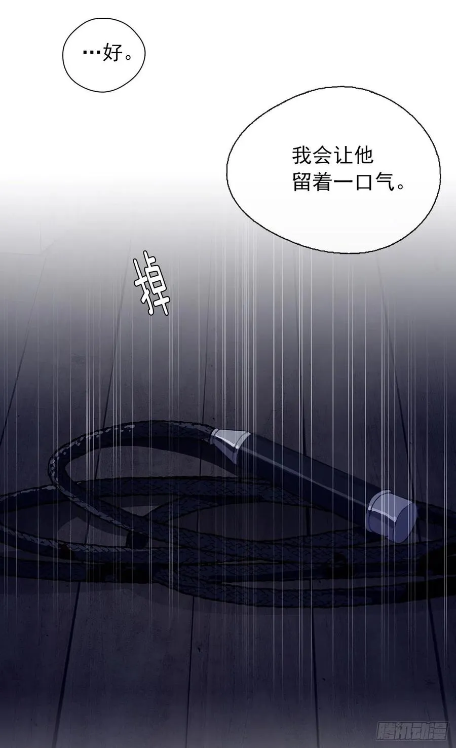 44.教皇的承诺 第5页