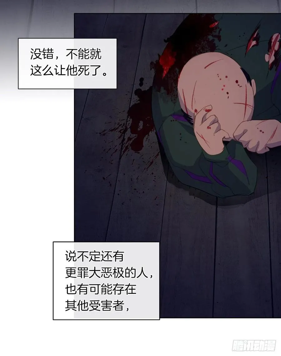 44.教皇的承诺 第6页