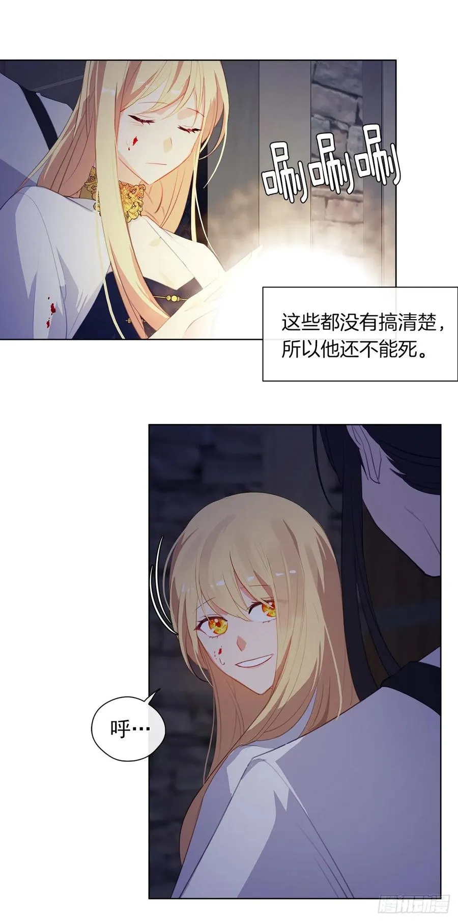 44.教皇的承诺 第7页