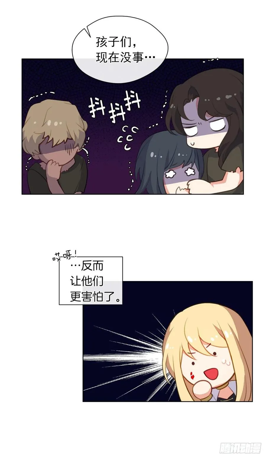 44.教皇的承诺 第8页