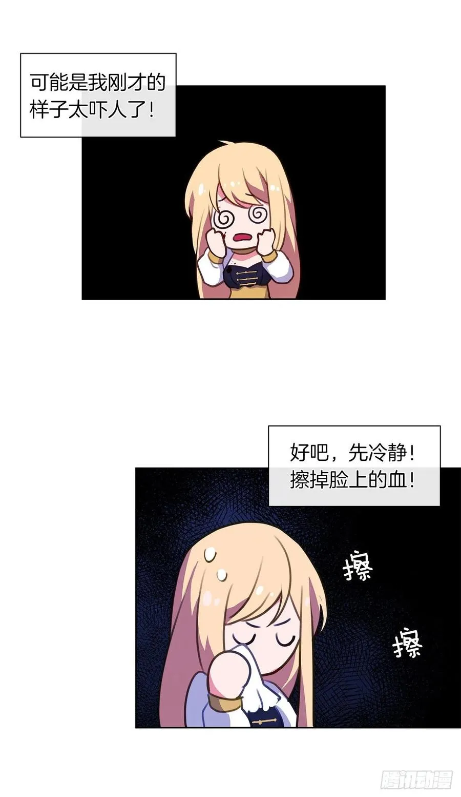 44.教皇的承诺 第9页