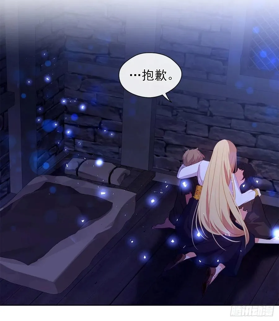 44.教皇的承诺 第14页