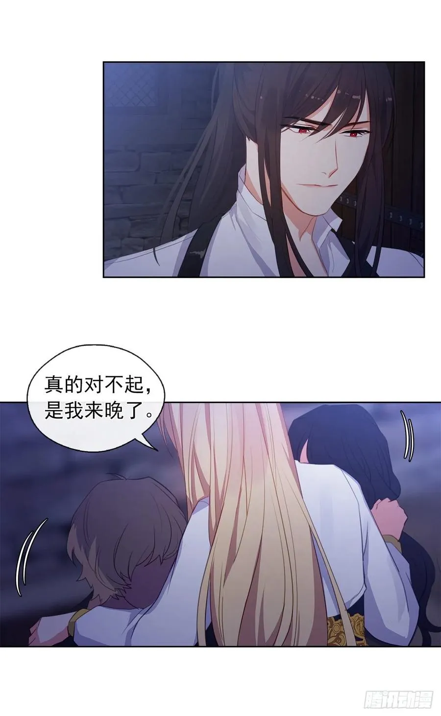 44.教皇的承诺 第16页