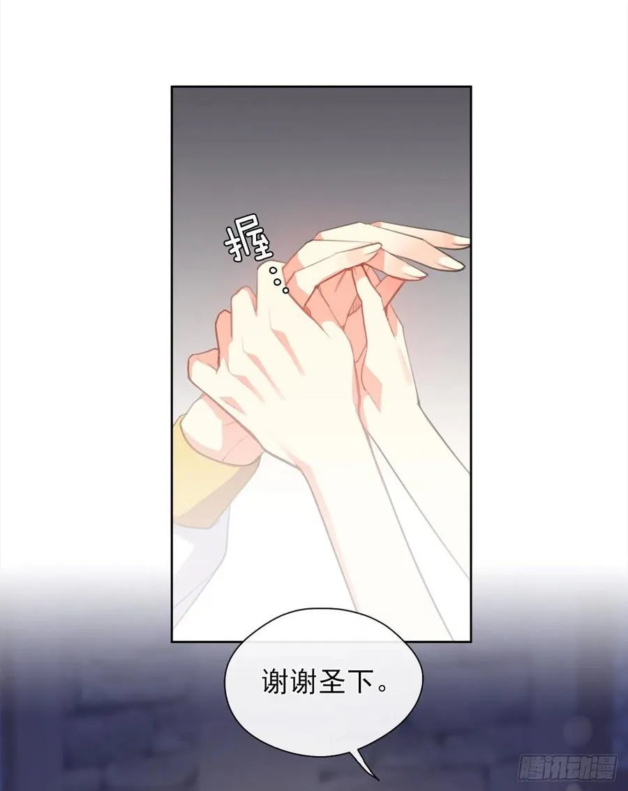 44.教皇的承诺 第19页