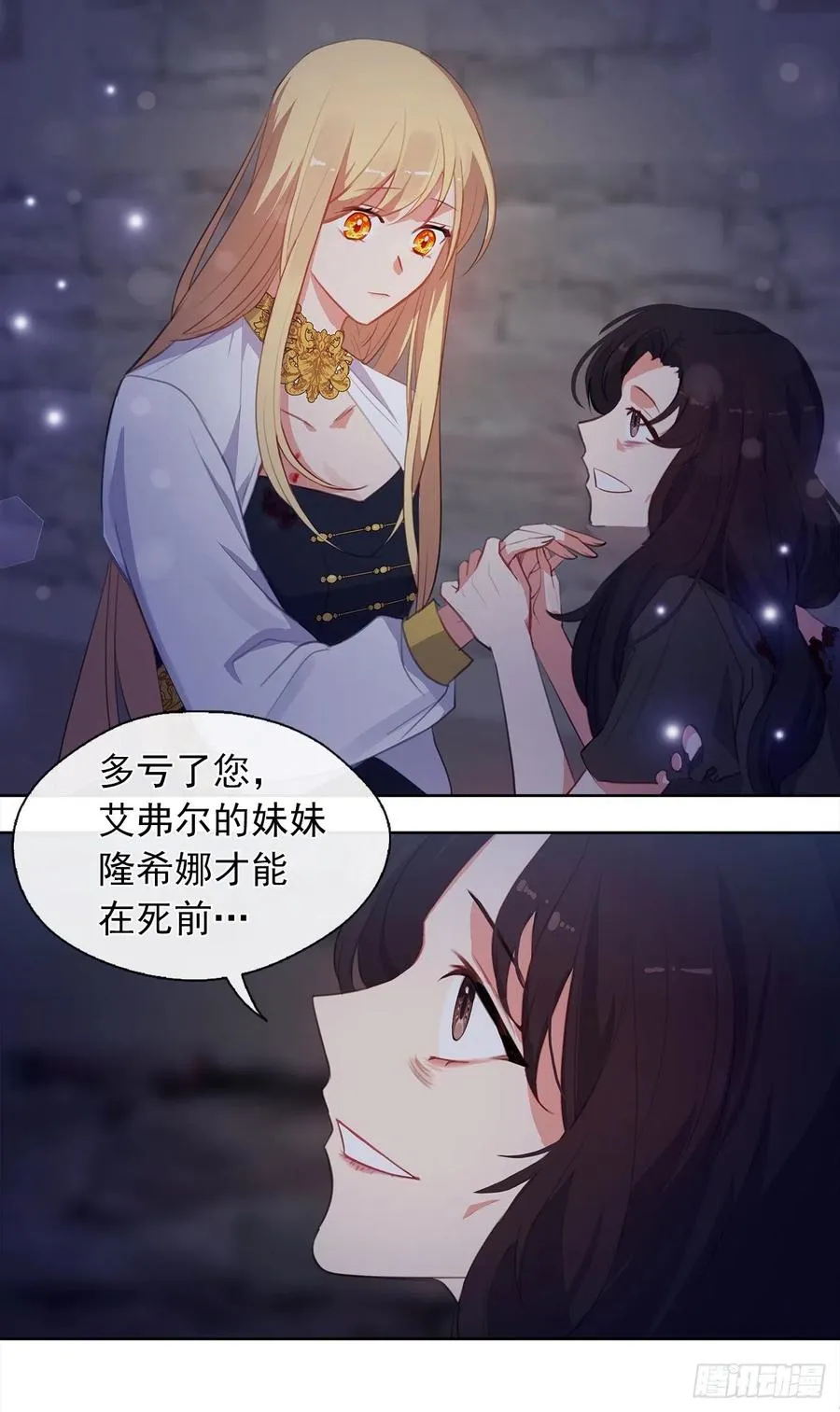 44.教皇的承诺 第20页