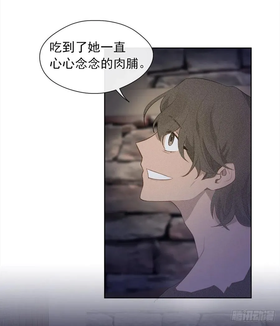 44.教皇的承诺 第21页