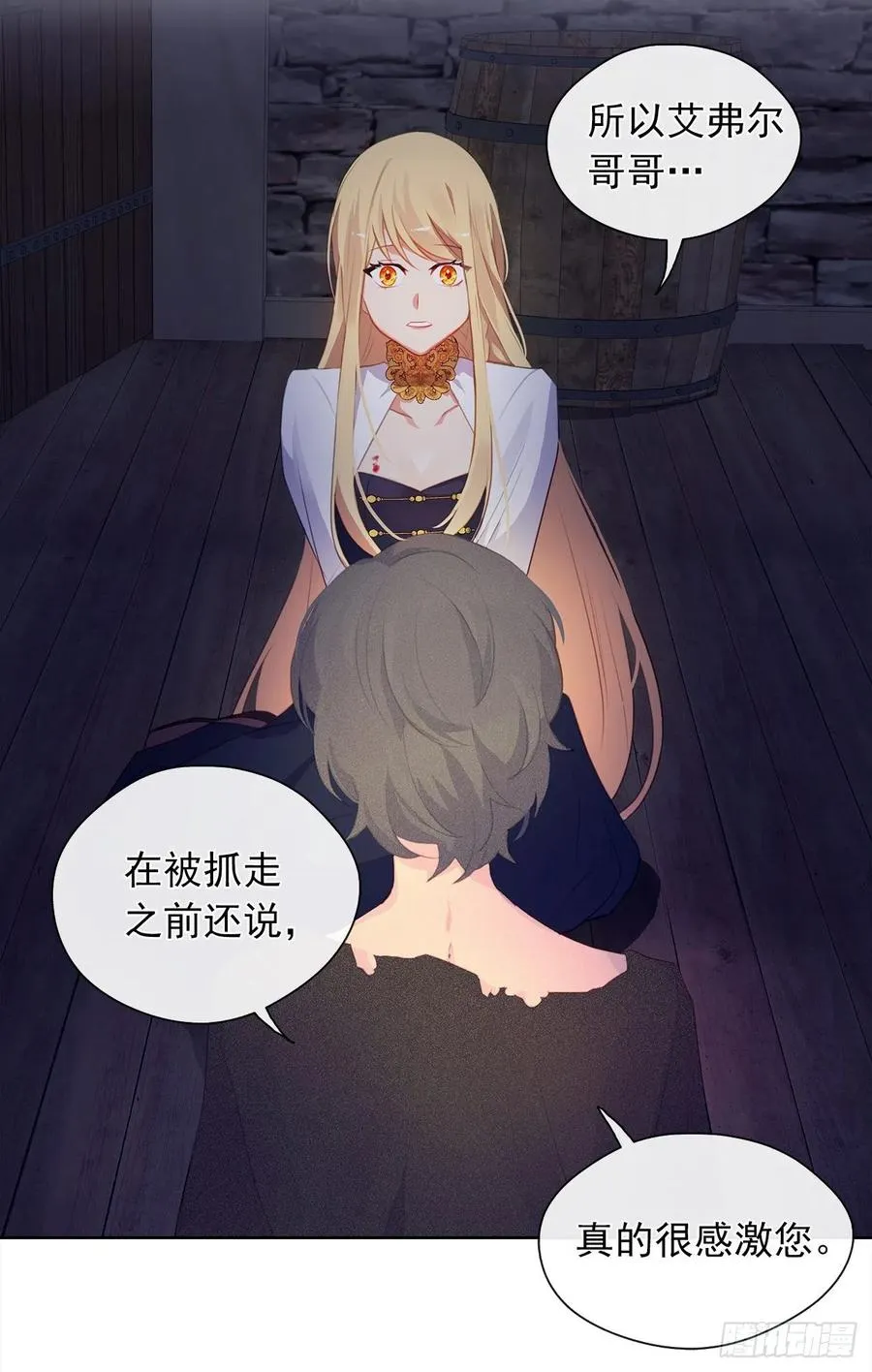 44.教皇的承诺 第22页