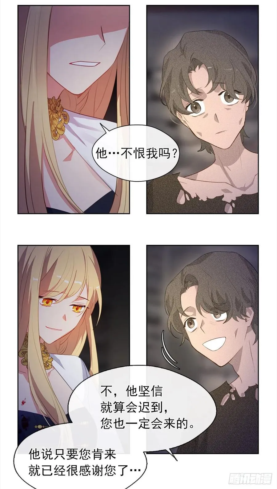 44.教皇的承诺 第23页