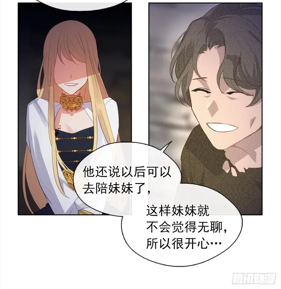 44.教皇的承诺 第24页