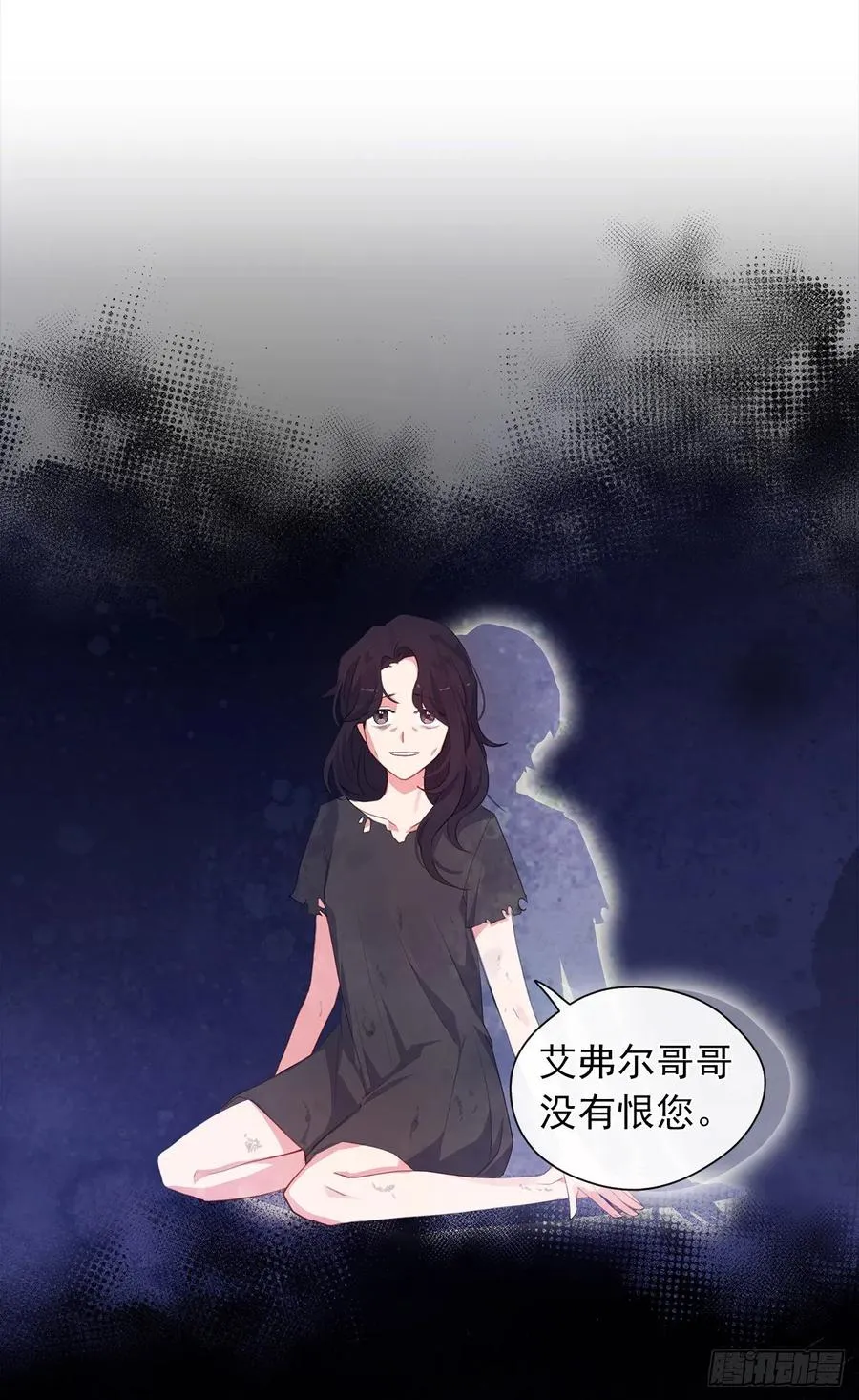 44.教皇的承诺 第25页