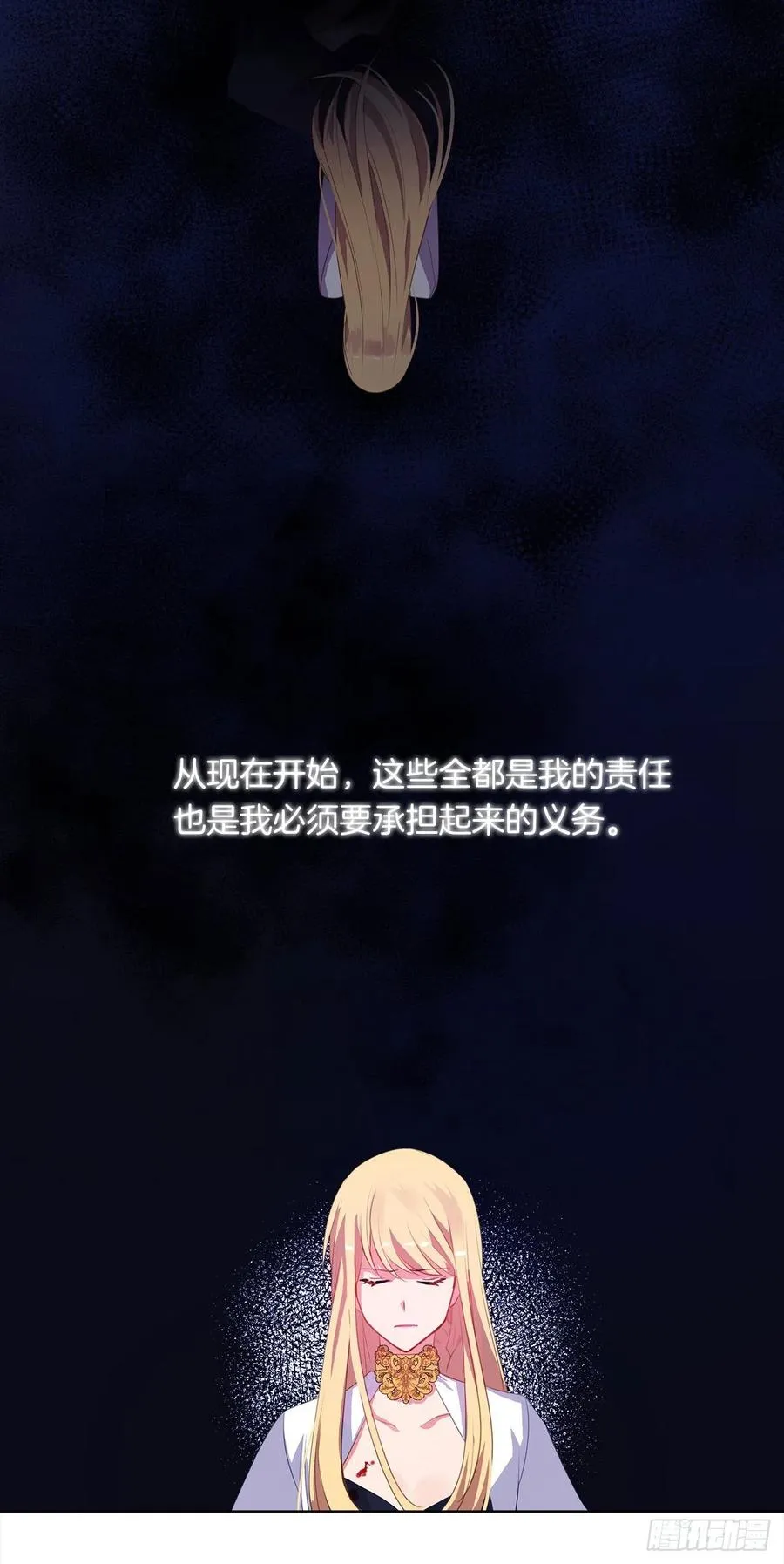 44.教皇的承诺 第27页
