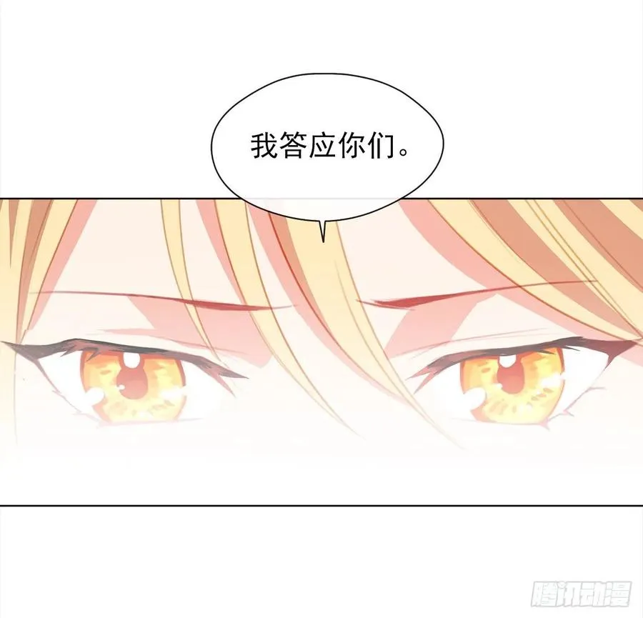44.教皇的承诺 第28页
