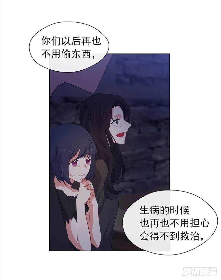 44.教皇的承诺 第29页